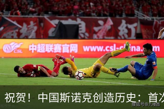 祝贺！中国斯诺克创造历史：首次占据前2，吴宜泽与赵心童争第一