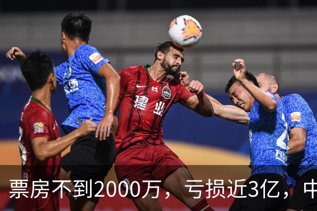 票房不到2000万，亏损近3亿，中国内地年度最惨电影诞生