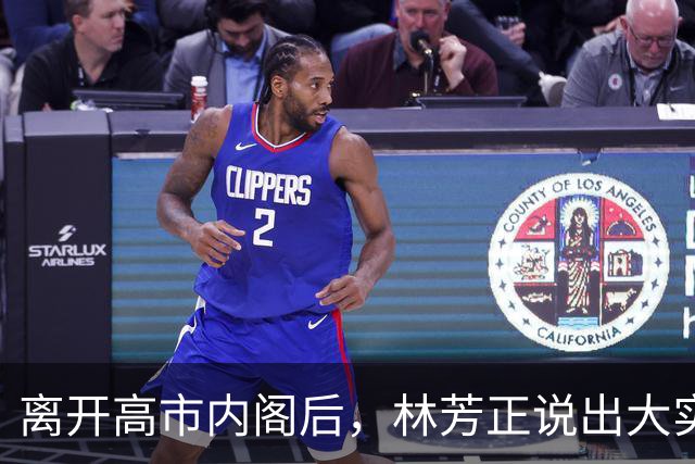 离开高市内阁后，林芳正说出大实话，和中国开战？根本不可想象！
