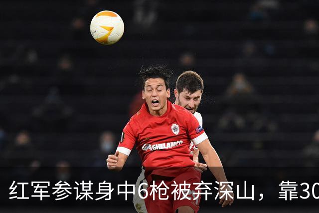 红军参谋身中6枪被弃深山，靠300大洋活命，15年后成了瘸腿货郎