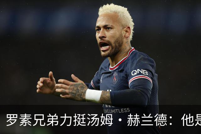 罗素兄弟力挺汤姆·赫兰德：他是最后一个伟大电影明星