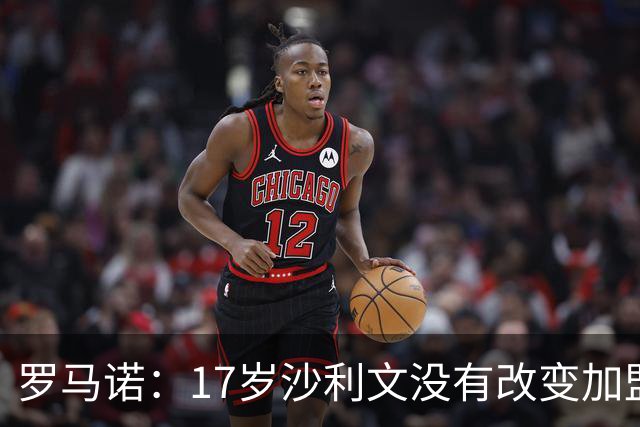 罗马诺：17岁沙利文没有改变加盟曼城的计划，巴萨并未采取行动