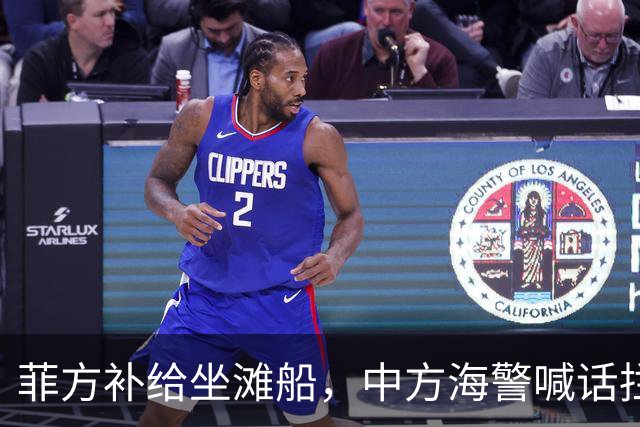 菲方补给坐滩船，中方海警喊话拦，菲方喊危险，仁爱礁又起风浪？