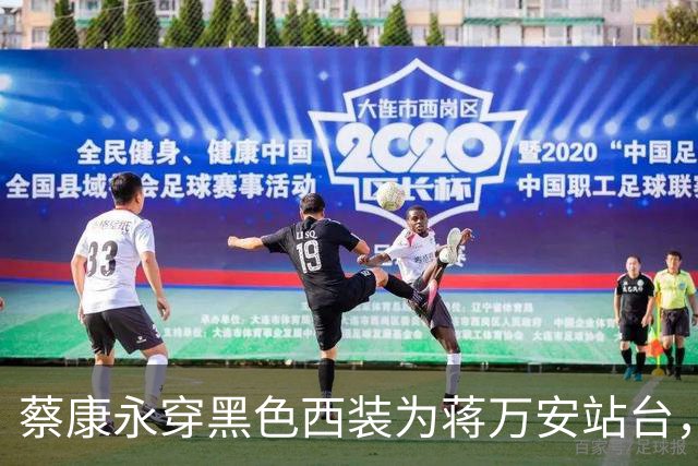 蔡康永穿黑色西装为蒋万安站台，想中立洗白，可官方已对他定性
