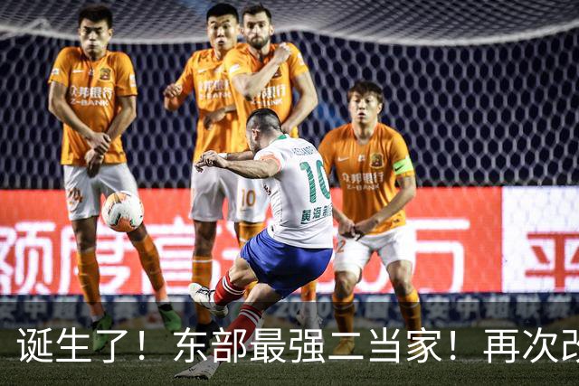 诞生了！东部最强二当家！再次改变NBA争冠格局