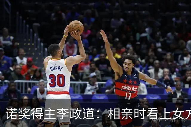 诺奖得主李政道：相亲时看上女方的漂亮闺蜜，女方一度要为他自杀