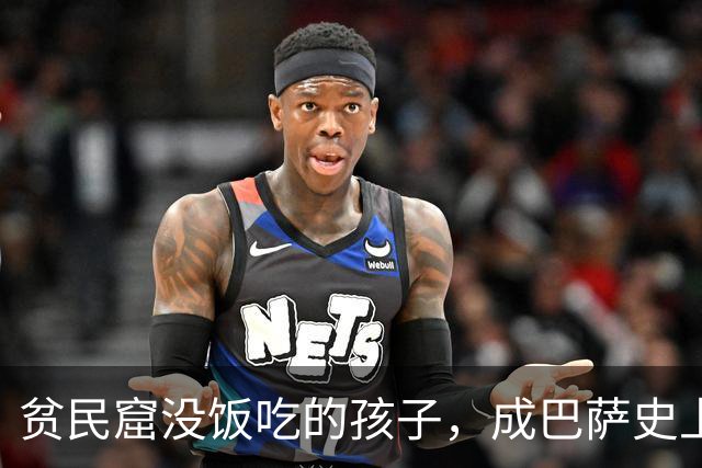 贫民窟没饭吃的孩子，成巴萨史上首位巴西队长，6轮轰9球！