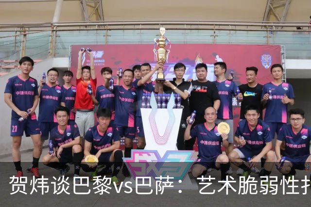贺炜谈巴黎vs巴萨：艺术脆弱性扑面而来，两队所做的献祭非常惨烈