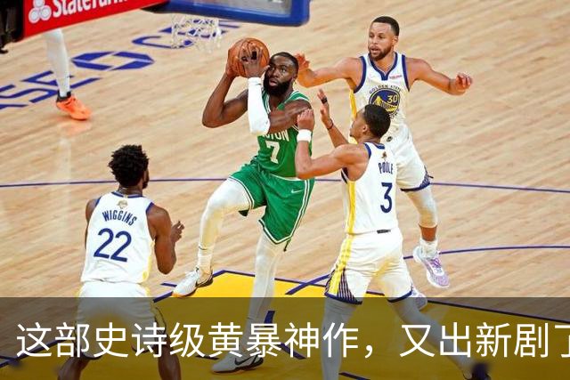 这部史诗级黄暴神作，又出新剧了