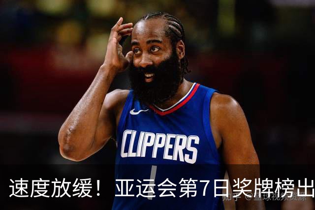 速度放缓！亚运会第7日奖牌榜出炉，中国队单日9金开赛以来最少，跳水梦之队2金