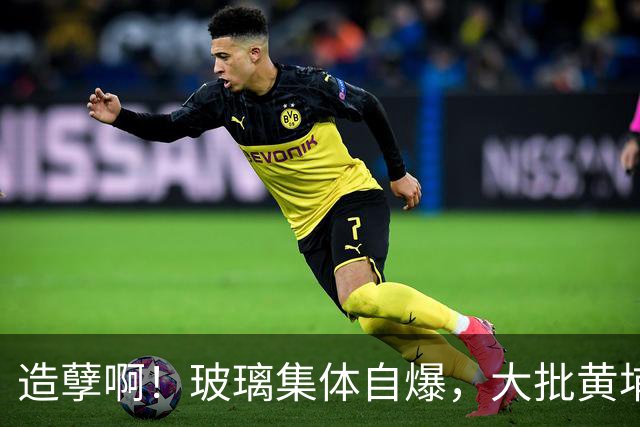 造孽啊！玻璃集体自爆，大批黄埔业主也炸了