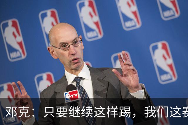 邓克：只要继续这样踢，我们这赛季就能赢下很多比赛