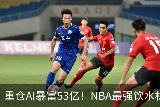 重仓AI暴富53亿！NBA最强饮水机管理员诞生
