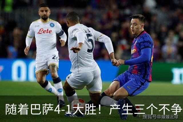 随着巴萨4-1大胜！产生三个不争的事实，不是戈登，MVP给到内马尔