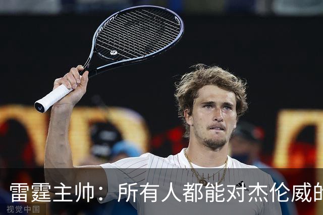 雷霆主帅：所有人都能对杰伦威的受伤感同身受 感谢球迷的支持