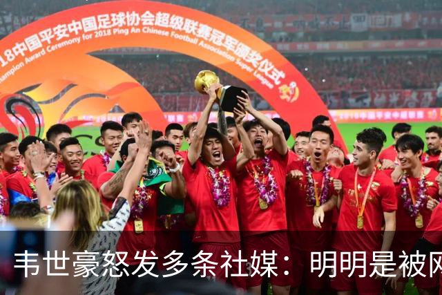 韦世豪怒发多条社媒：明明是被网暴最严重的 你们想看到我退圈?
