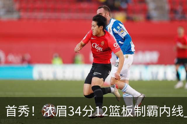 首秀！浓眉34分12篮板制霸内线 特雷-杨13助攻仅1失误