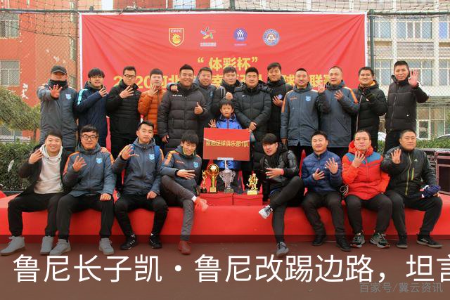 鲁尼长子凯·鲁尼改踢边路，坦言受阿森纳马丁内利影响