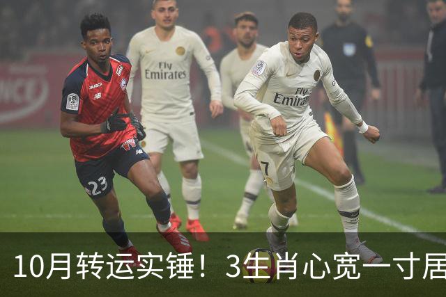10月转运实锤！3生肖心宽一寸居然福进一丈，好事真的扎堆来