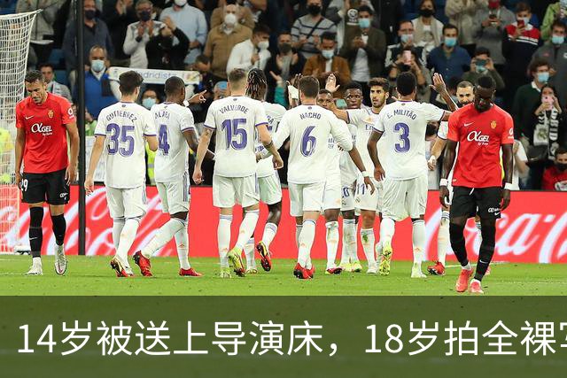 14岁被送上导演床，18岁拍全裸写真，被亲妈当提款机，如今怎样了