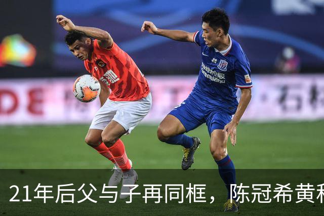 21年后父与子再同框，陈冠希黄秋生马来西亚拍戏，身价天差地别