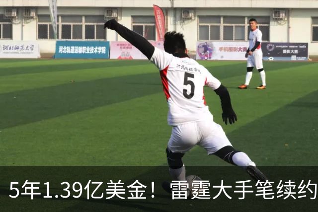 5年1.39亿美金！雷霆大手笔续约，不夺冠就要提前解体了