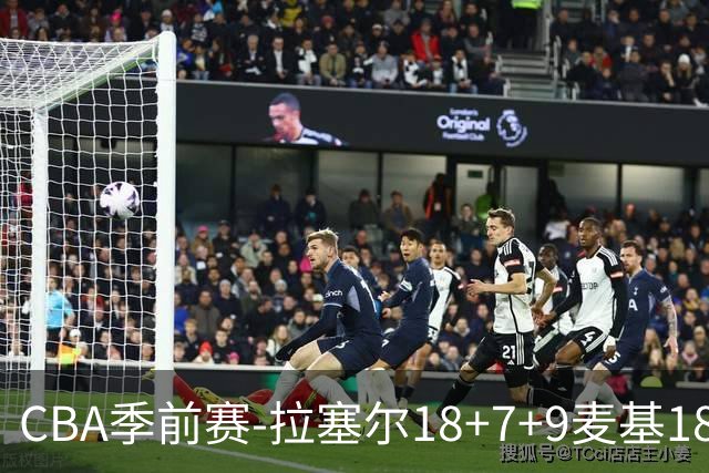 CBA季前赛-拉塞尔18+7+9麦基18分 上海双加时险胜辽宁
