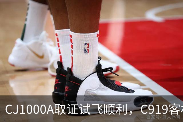 CJ1000A取证试飞顺利，C919客机，更换国产发动机，已成定局