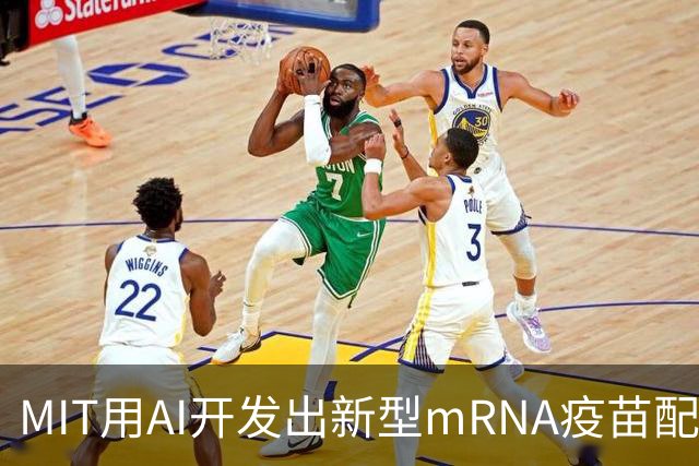 MIT用AI开发出新型mRNA疫苗配方：无需冷冻，室温可放一年