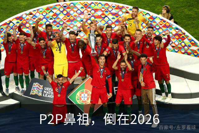 P2P鼻祖，倒在2026